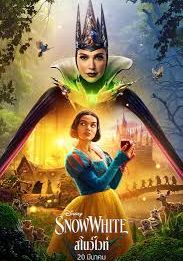 Snow White                สโนว์ไวท์                2025